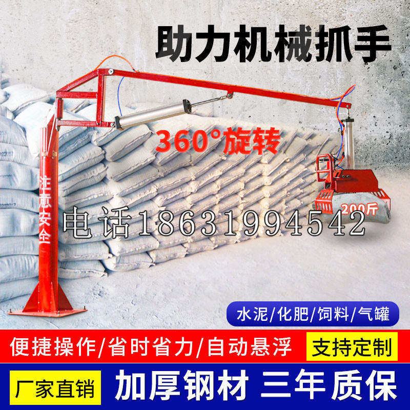 临汾市助力机械抓手 平衡吊悬臂吊机车 360°旋转机械手臂 翰盾